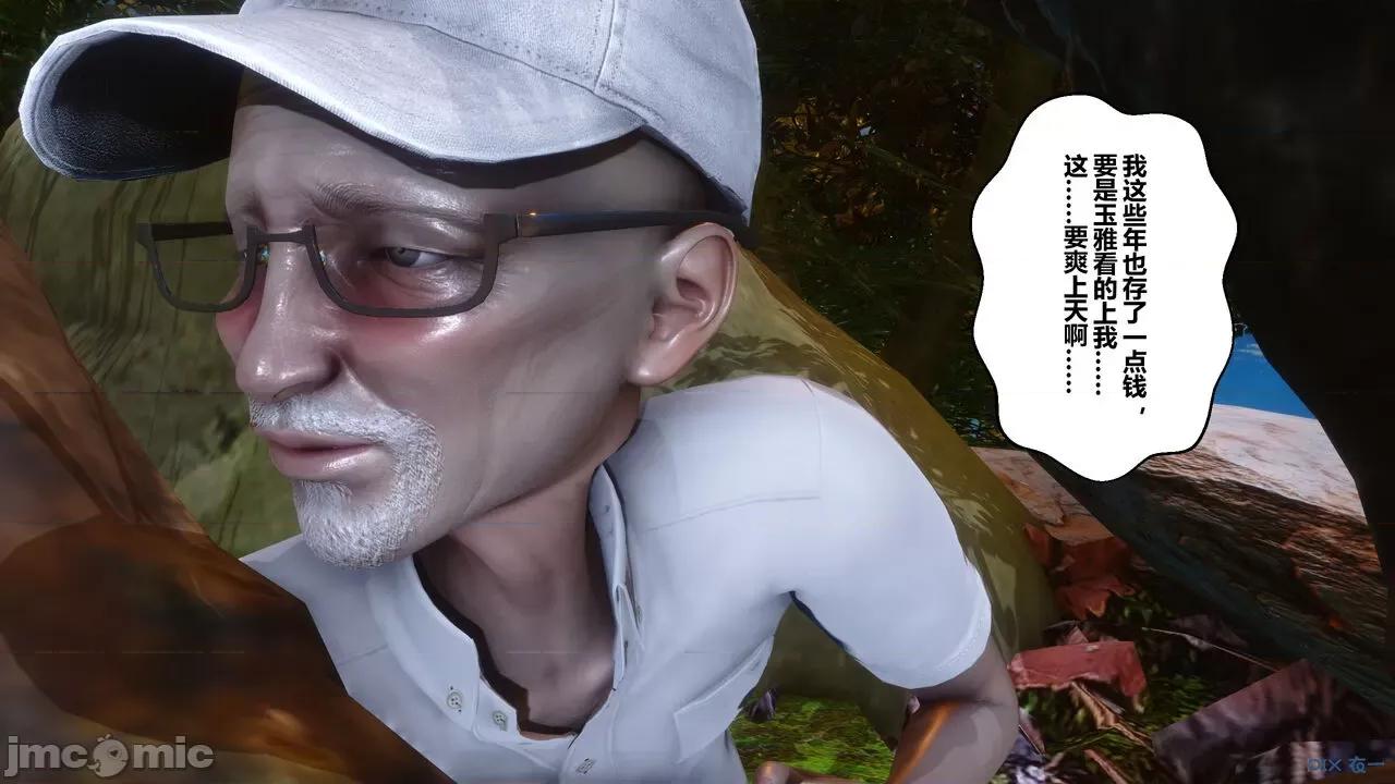 秘密 秘密.21(衣一作品) 第141页