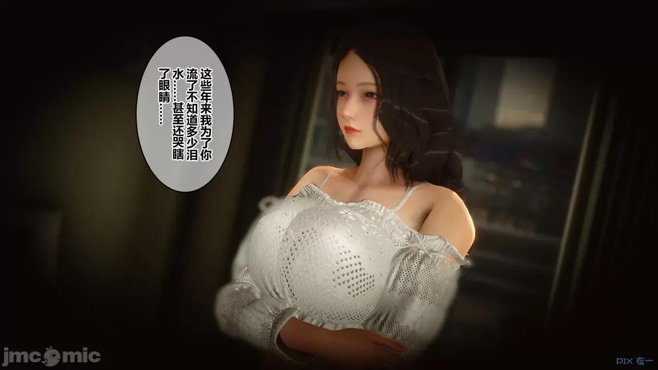 秘密 秘密.21(衣一作品) 第156页