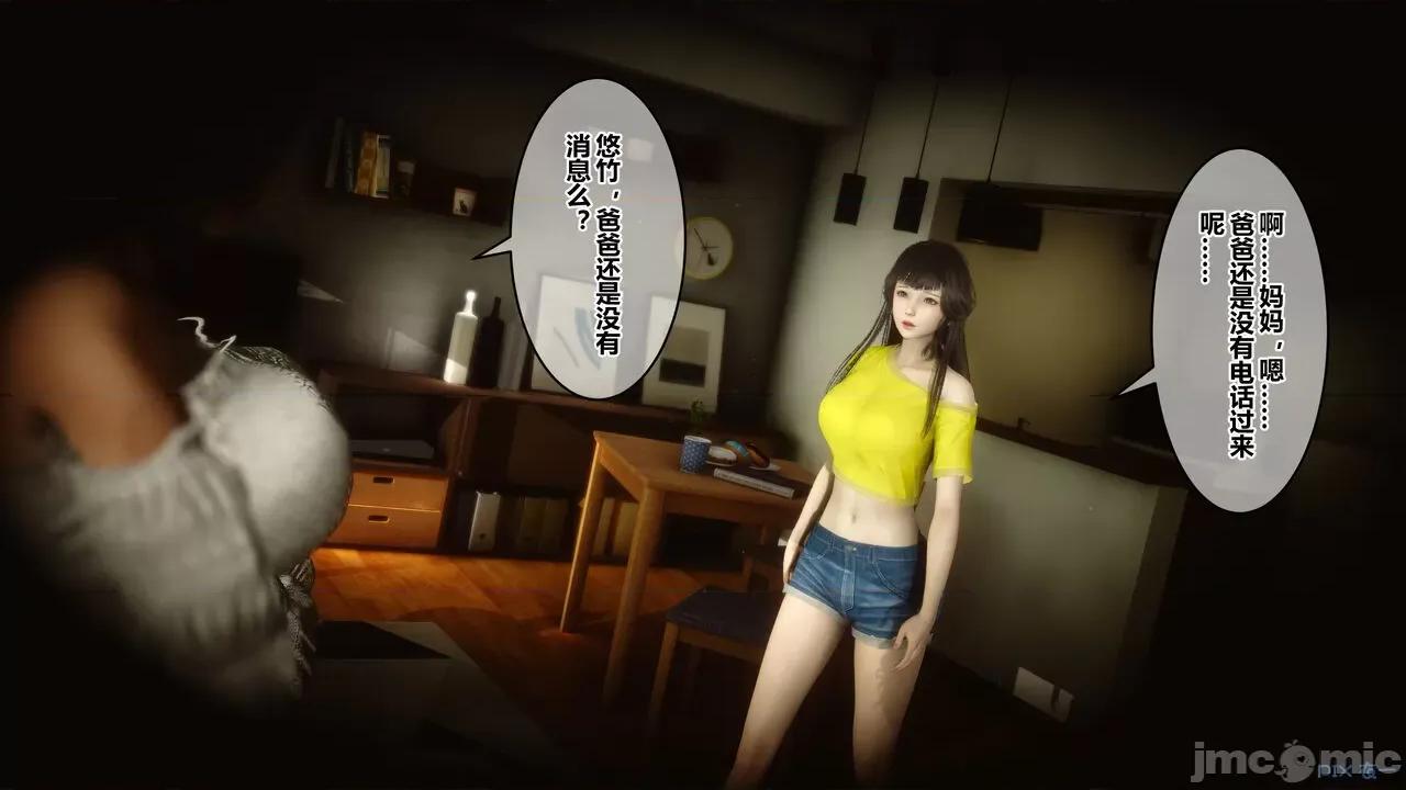 秘密 秘密.21(衣一作品) 第157页