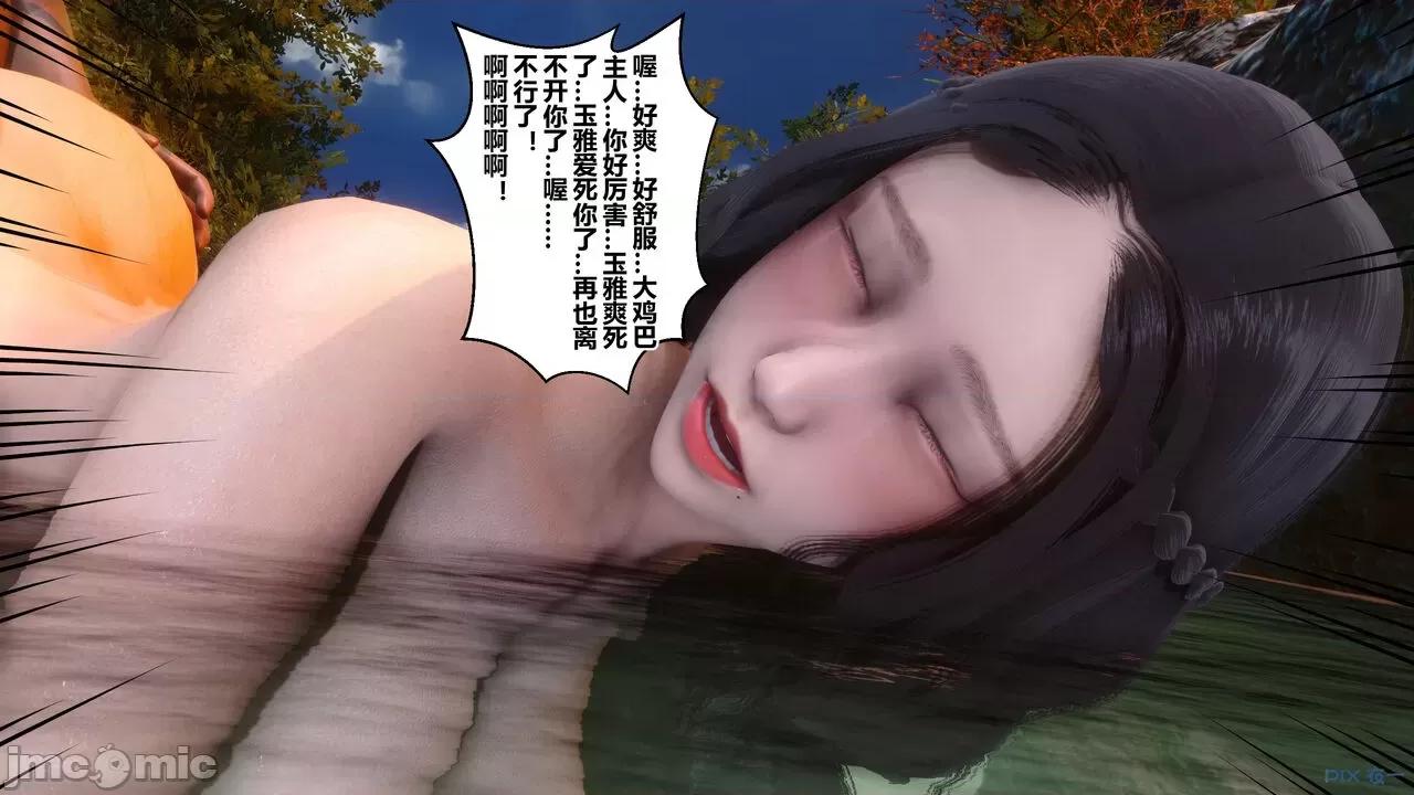 秘密 秘密.21(衣一作品) 第210页