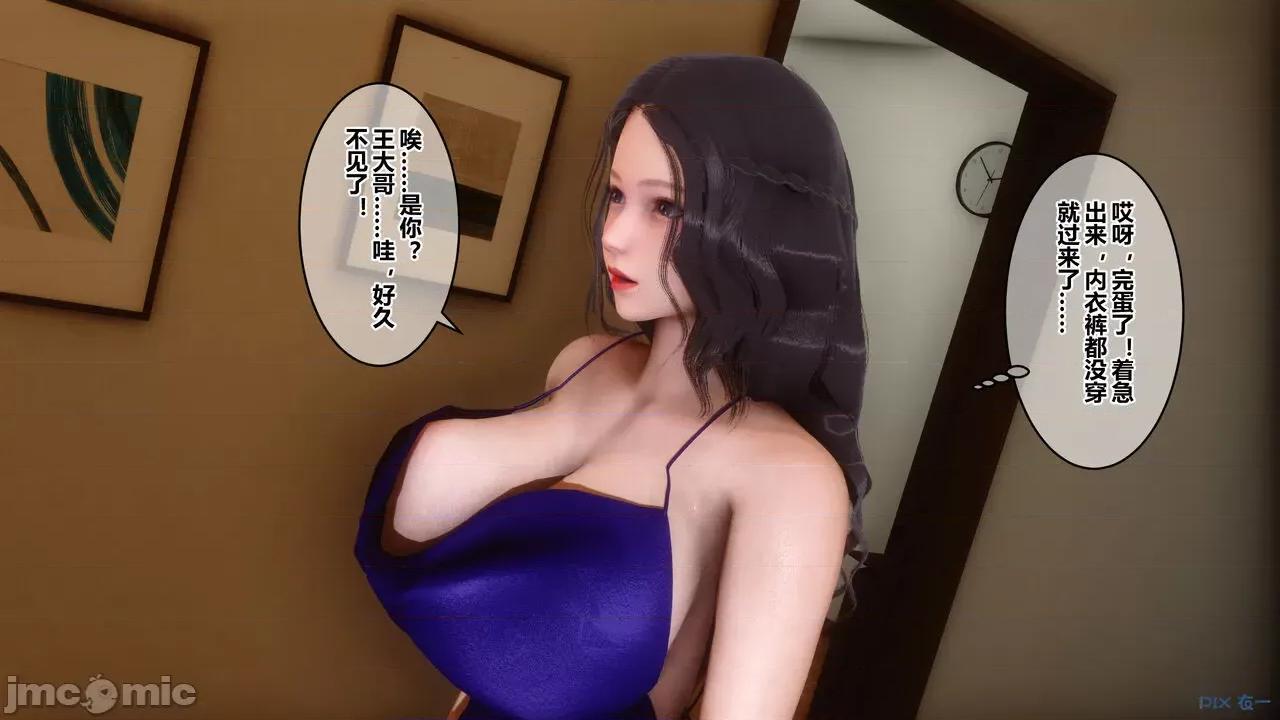 秘密 秘密.21(衣一作品) 第236页