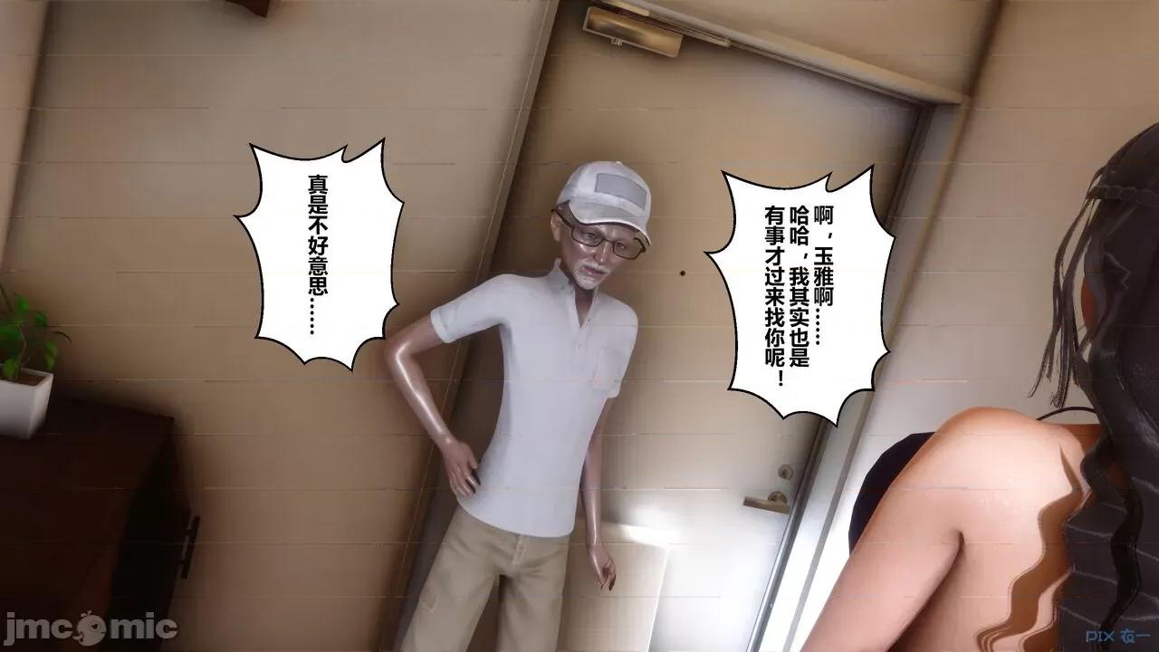秘密 秘密.21(衣一作品) 第237页