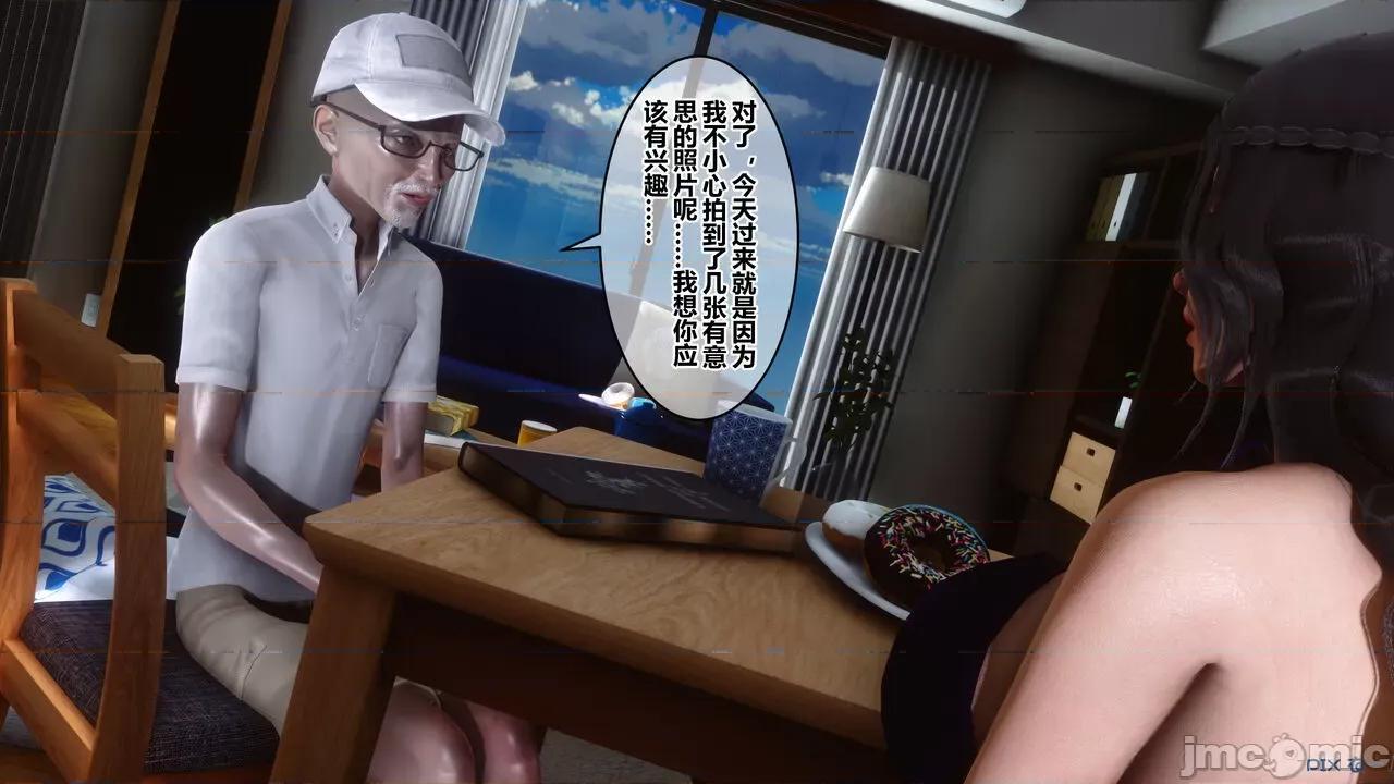 秘密 秘密.21(衣一作品) 第244页
