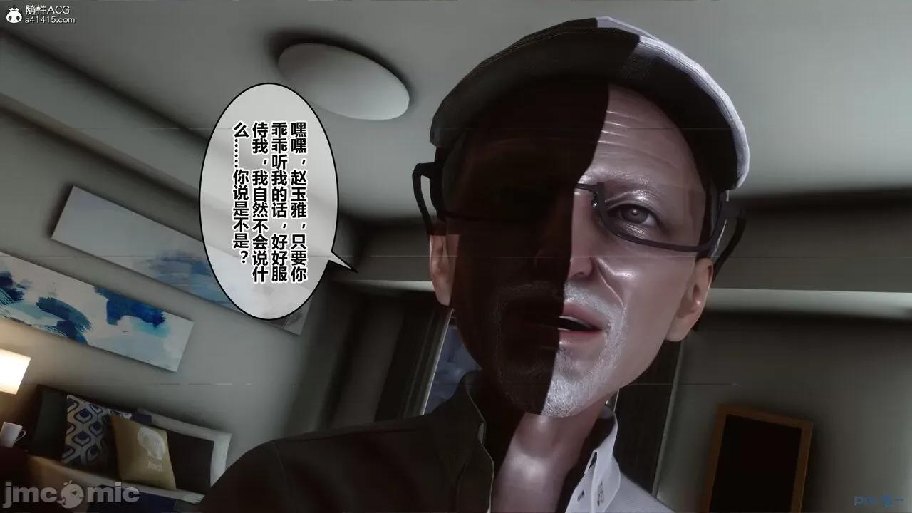 秘密 秘密.21(衣一作品) 第248页