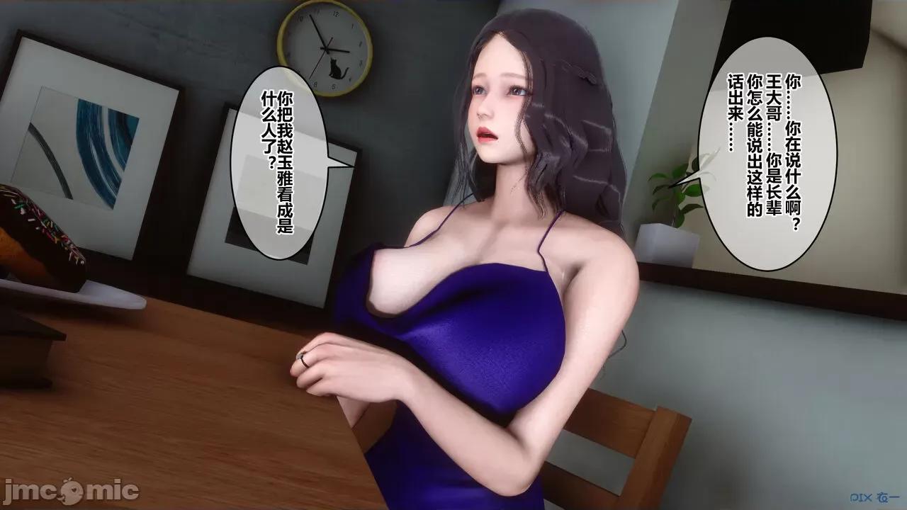 秘密 秘密.21(衣一作品) 第249页