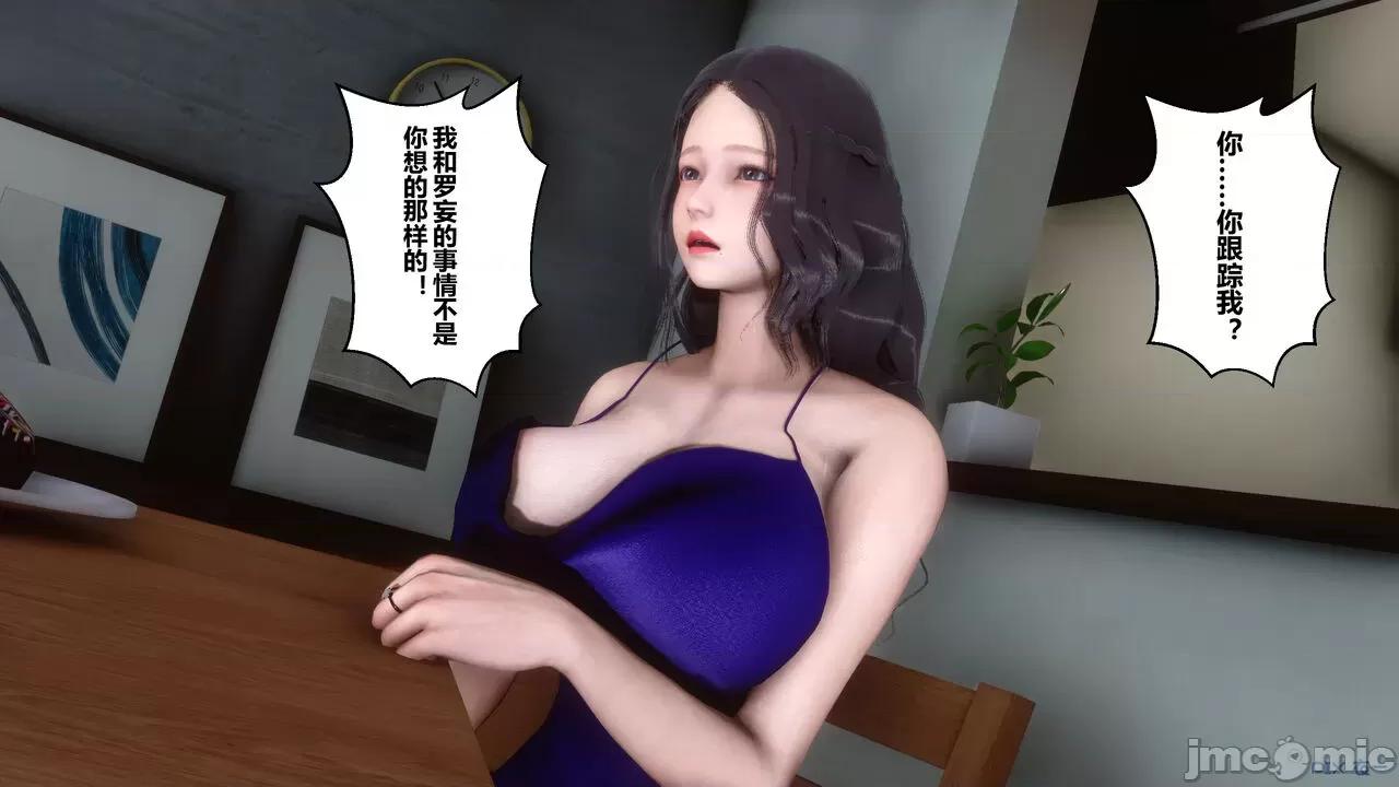 秘密 秘密.21(衣一作品) 第252页