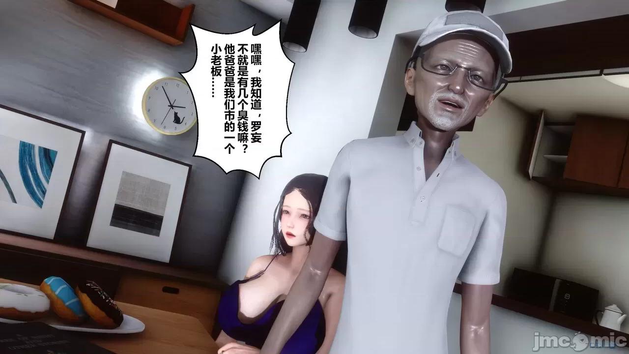 秘密 秘密.21(衣一作品) 第253页