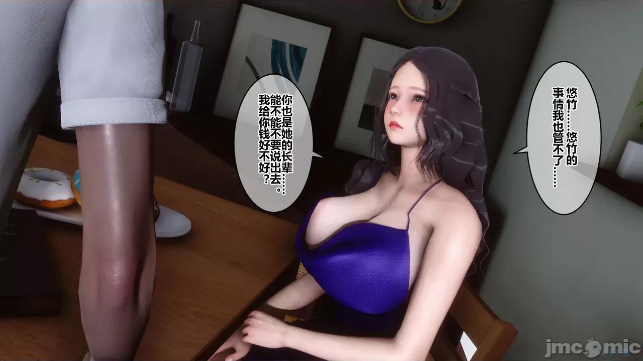 秘密 秘密.21(衣一作品) 第258页