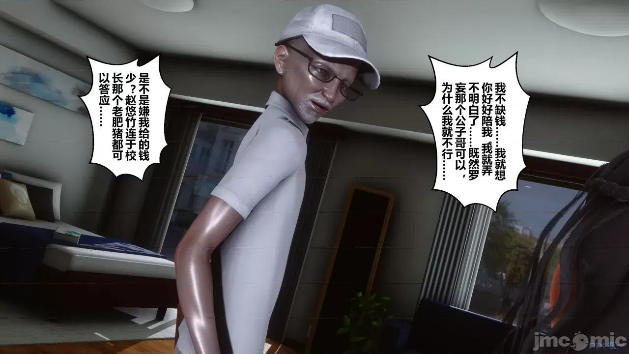 秘密 秘密.21(衣一作品) 第259页