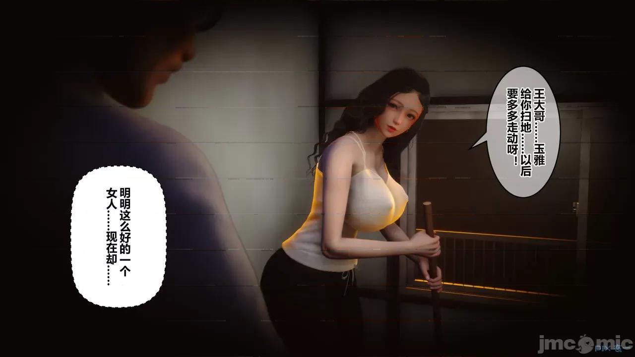 秘密 秘密.21(衣一作品) 第266页