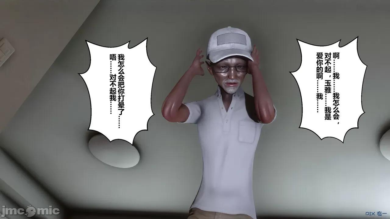 秘密 秘密.21(衣一作品) 第274页