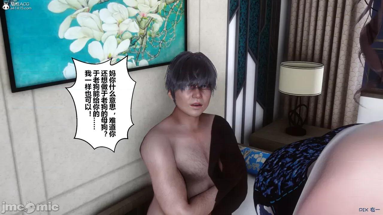 秘密 秘密.21(衣一作品) 第281页