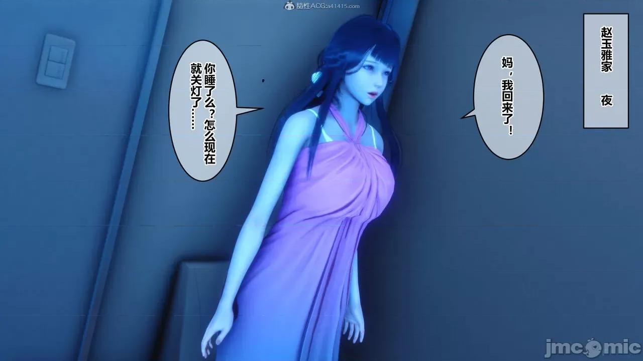 秘密 秘密.22(衣一作品) 第2页