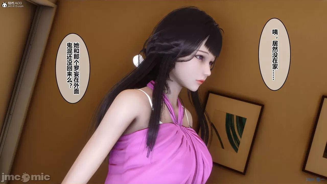 秘密 秘密.22(衣一作品) 第3页