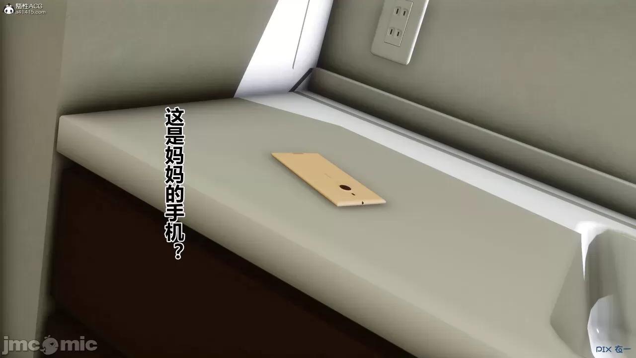 秘密 秘密.22(衣一作品) 第5页
