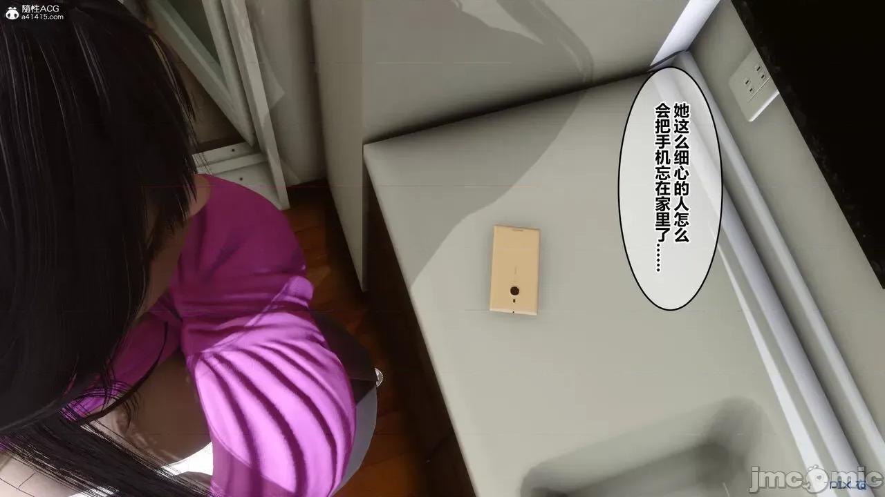 秘密 秘密.22(衣一作品) 第6页