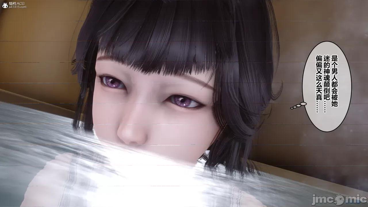秘密 秘密.22(衣一作品) 第8页