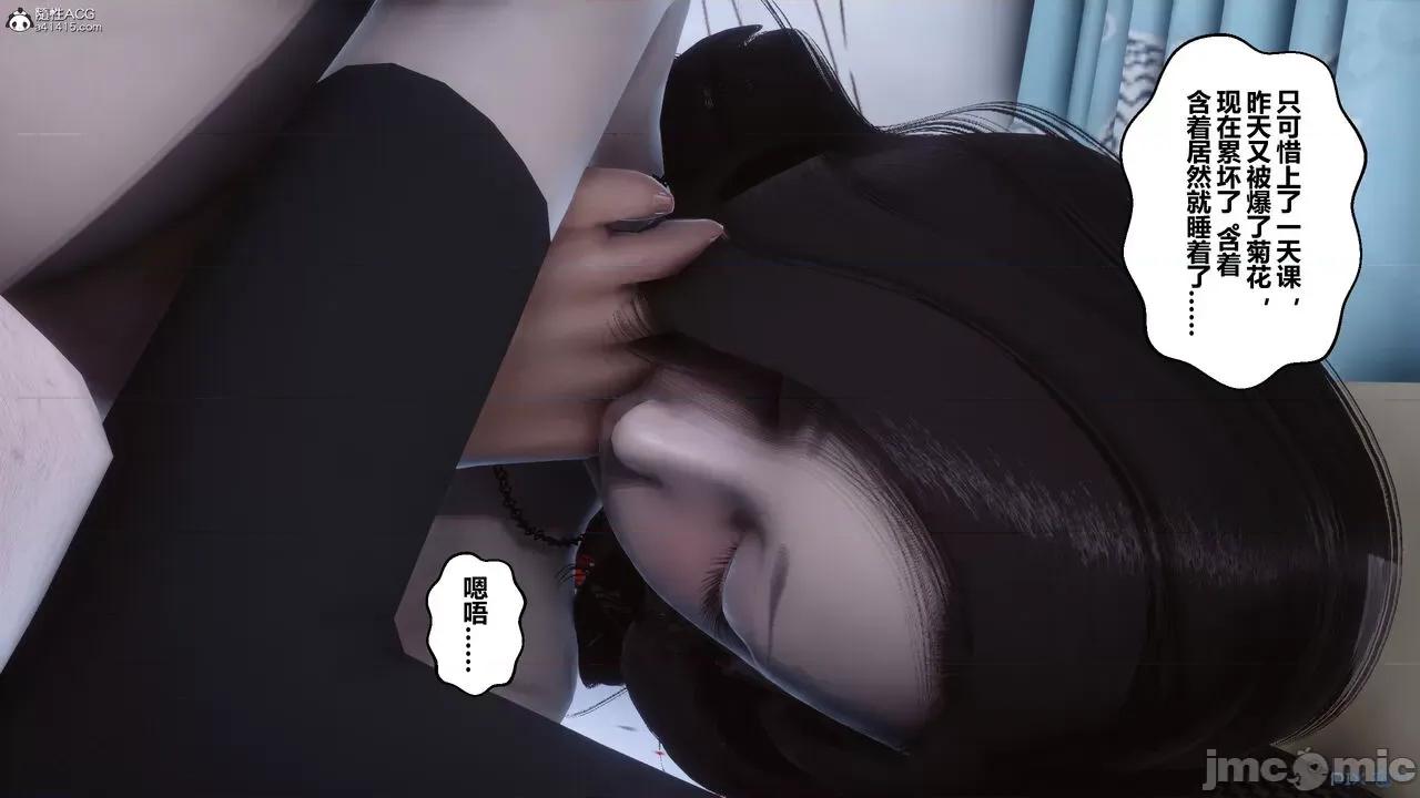 秘密 秘密.22(衣一作品) 第18页