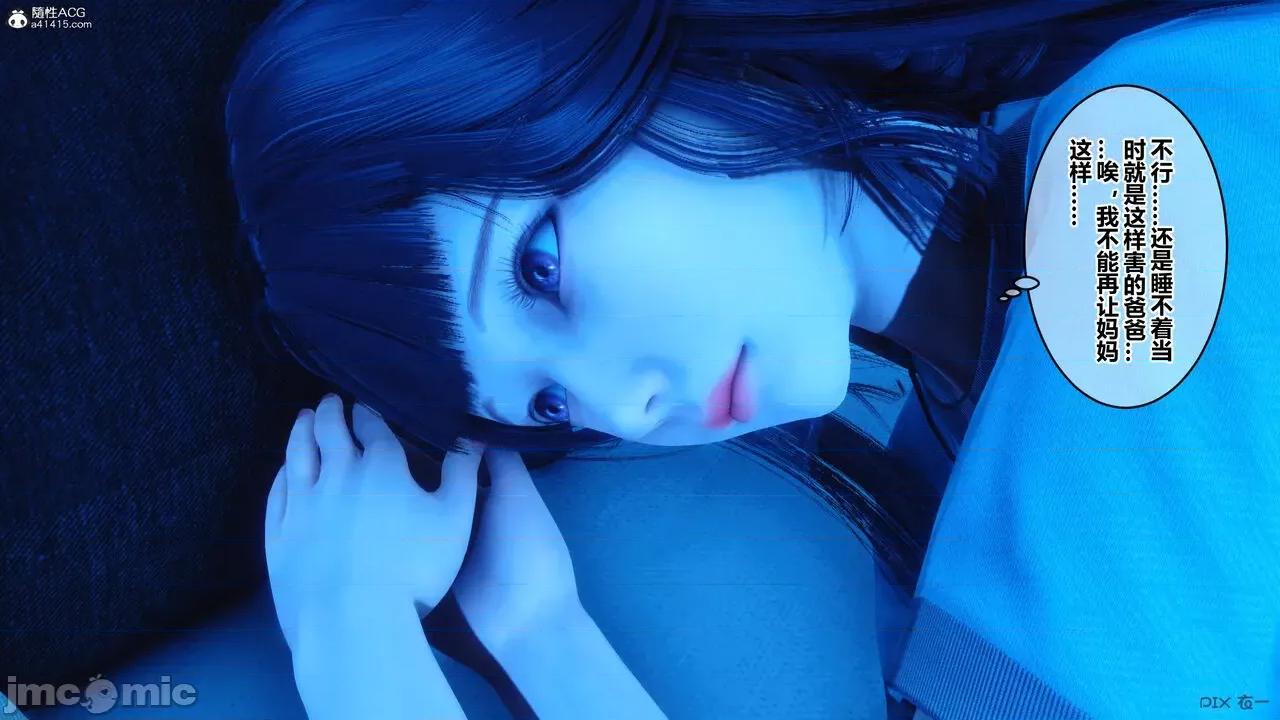 秘密 秘密.22(衣一作品) 第19页