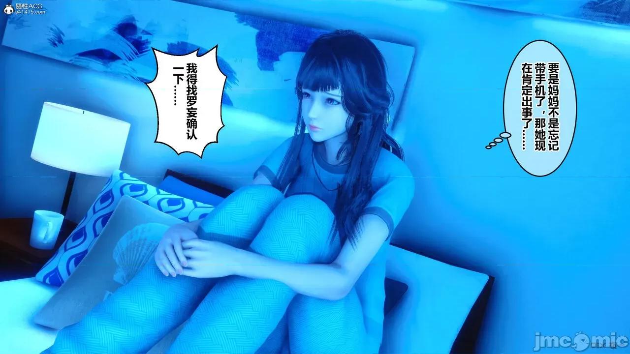 秘密 秘密.22(衣一作品) 第20页