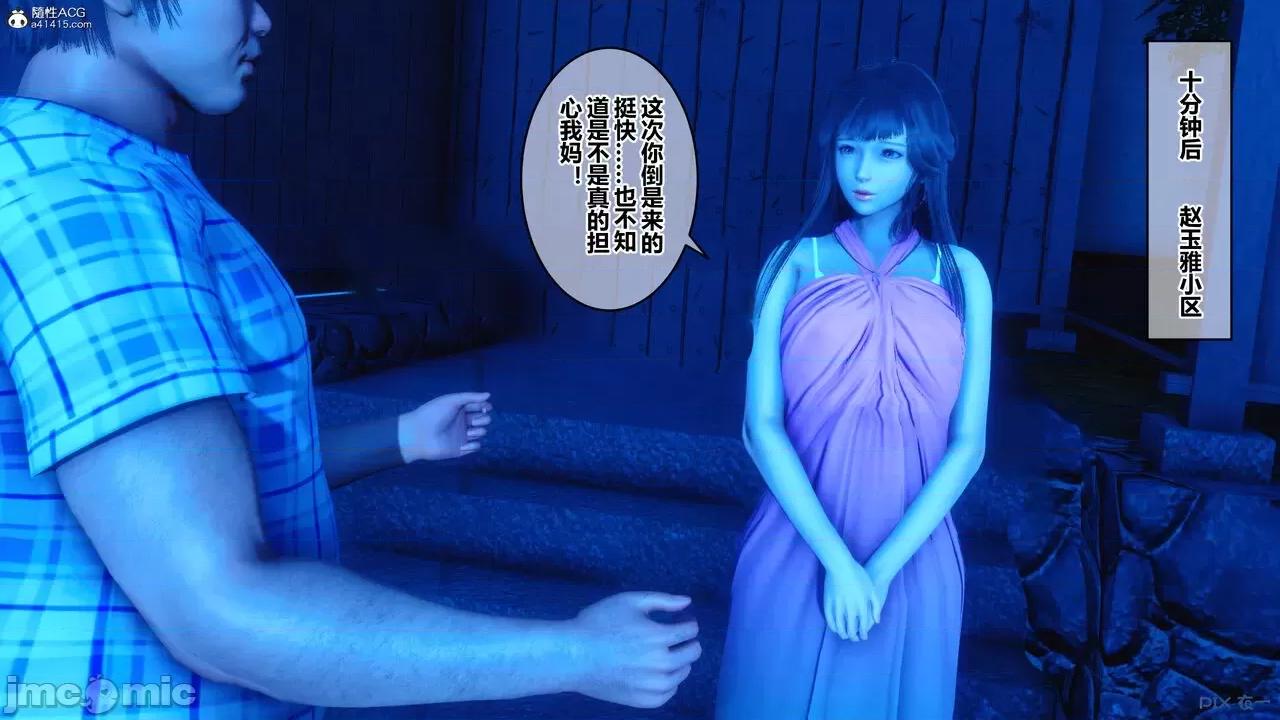 秘密 秘密.22(衣一作品) 第28页