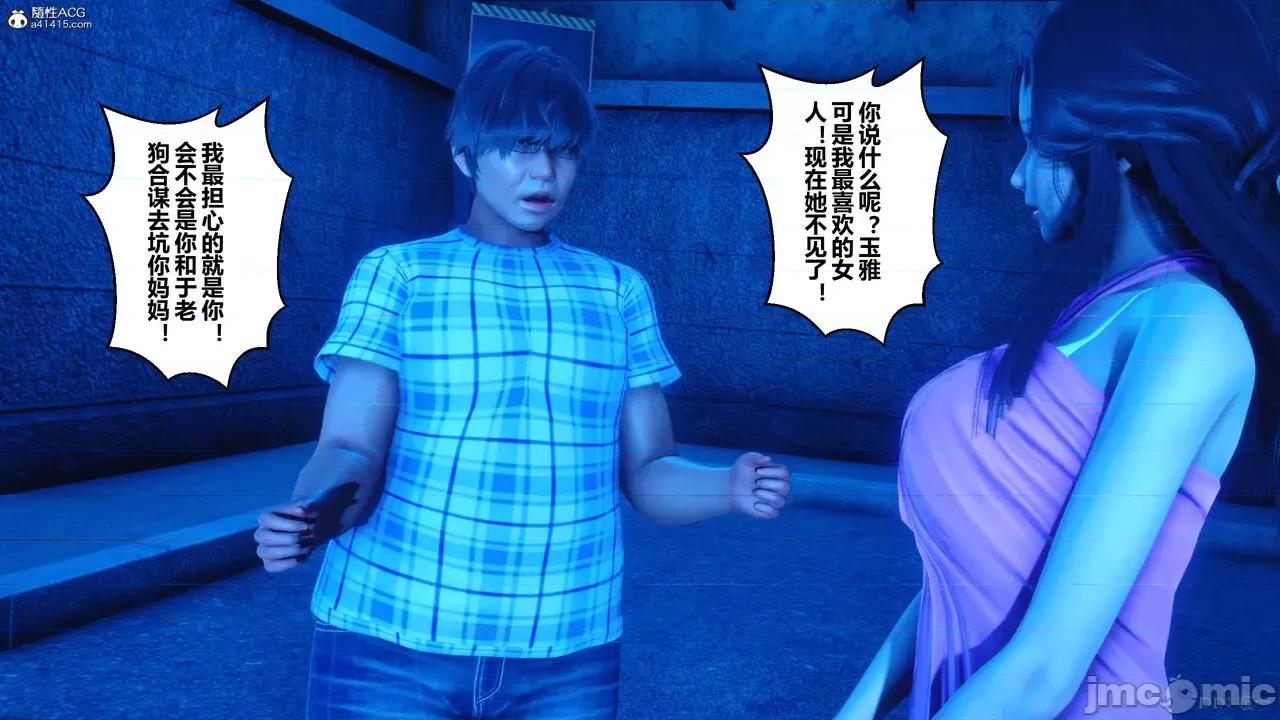 秘密 秘密.22(衣一作品) 第29页