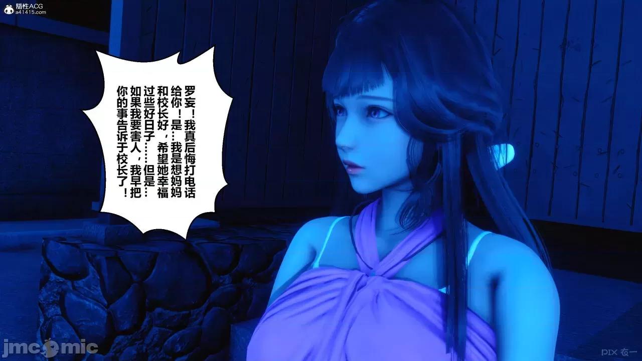秘密 秘密.22(衣一作品) 第30页