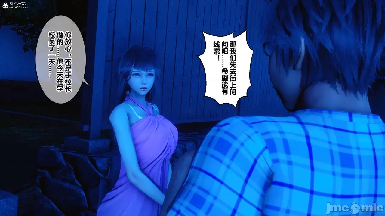 秘密 秘密.22(衣一作品) 第32页