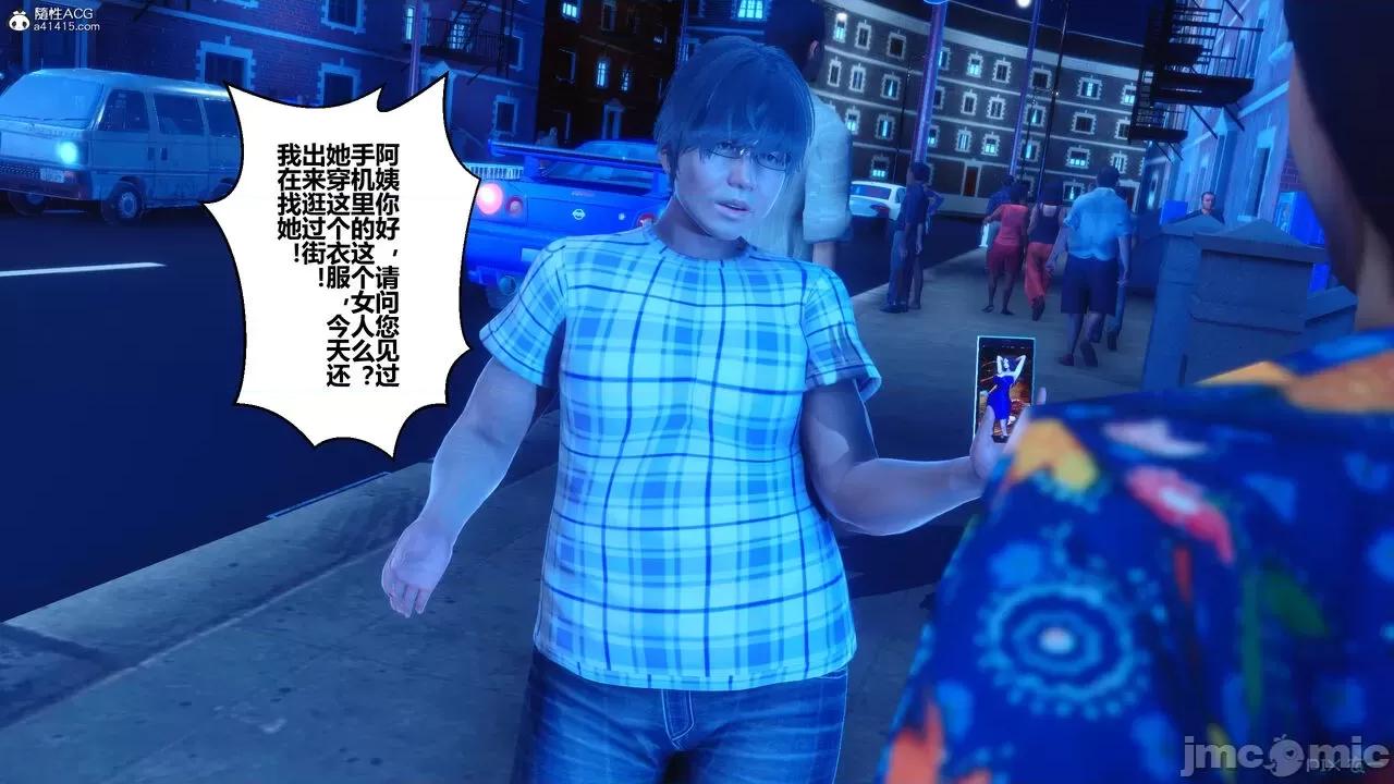 秘密 秘密.22(衣一作品) 第33页