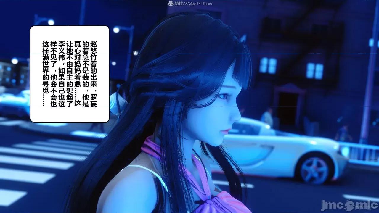 秘密 秘密.22(衣一作品) 第37页