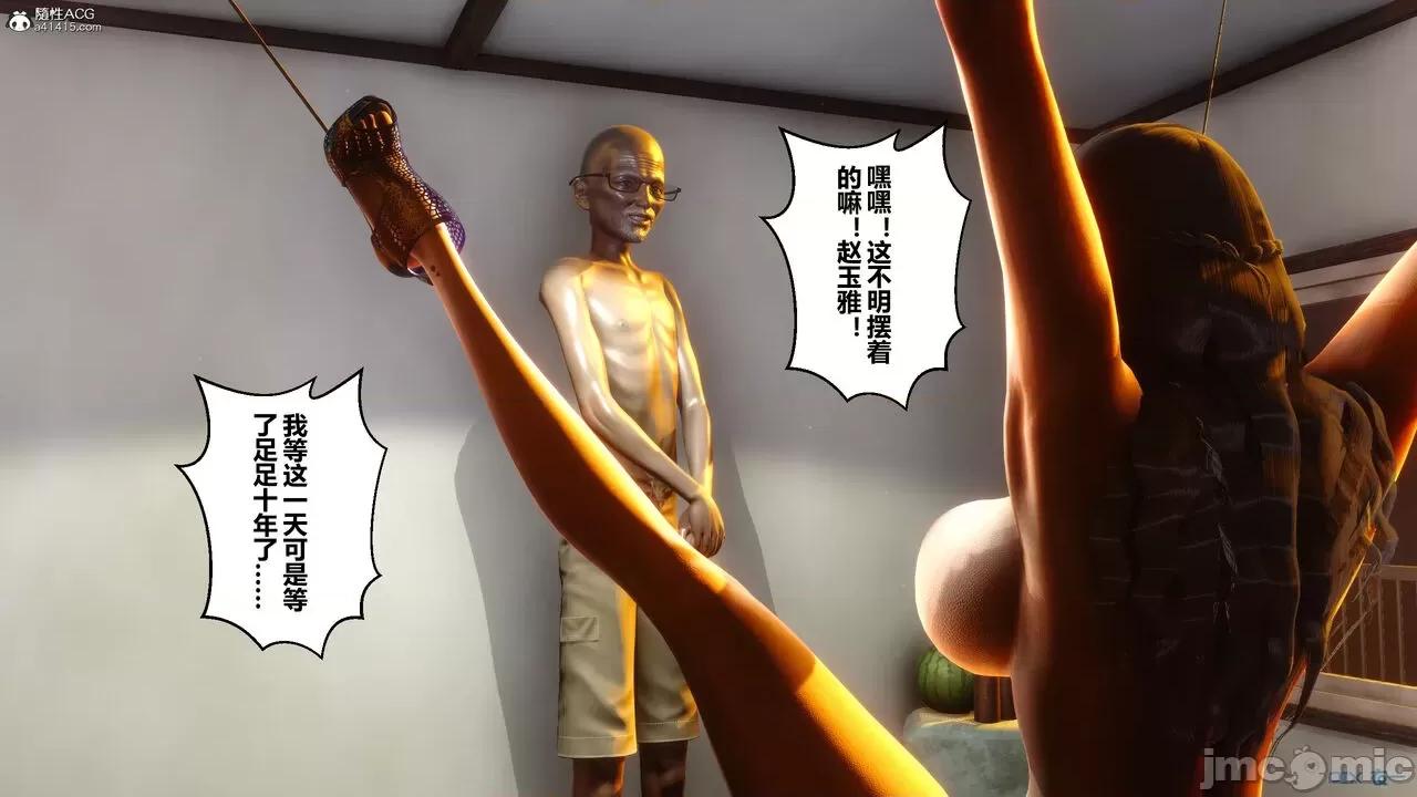 秘密 秘密.22(衣一作品) 第40页