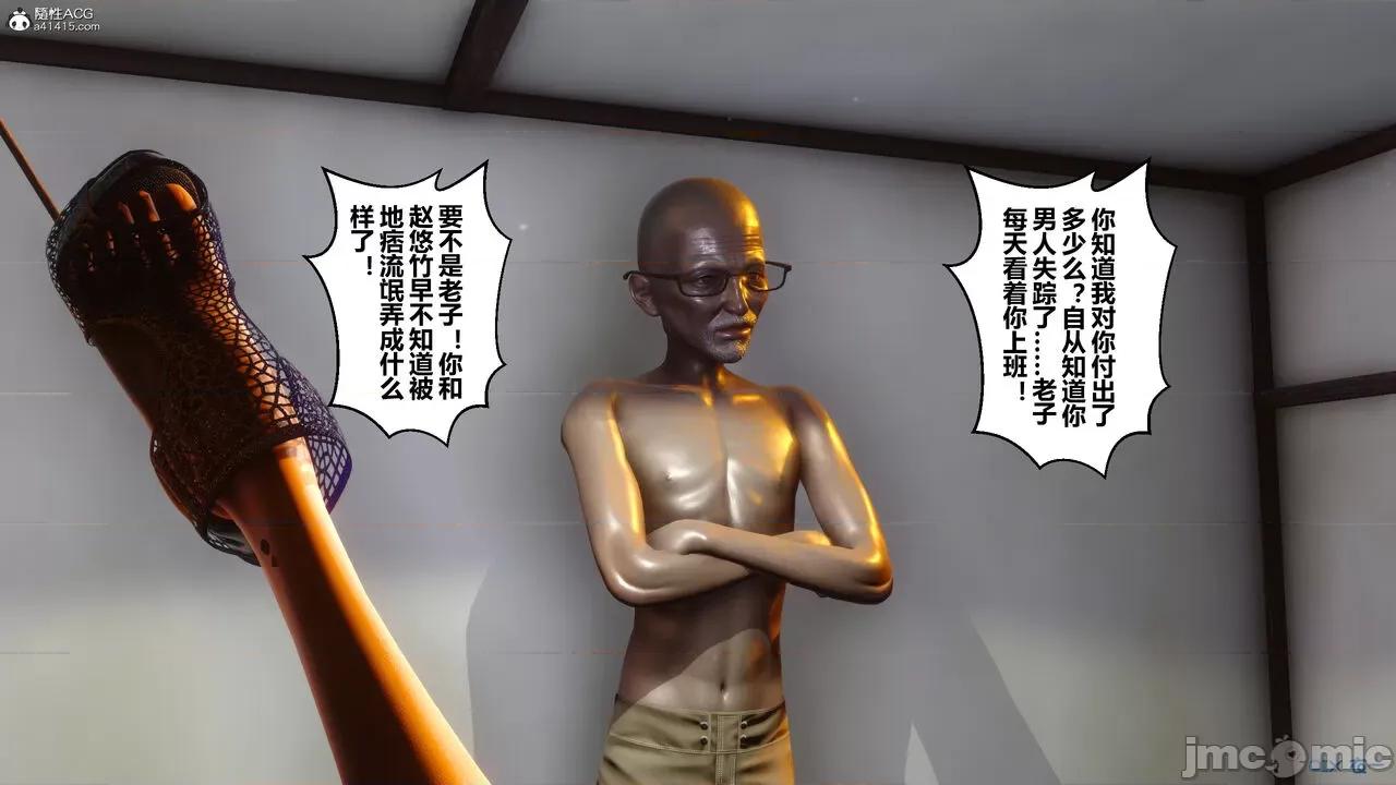 秘密 秘密.22(衣一作品) 第43页