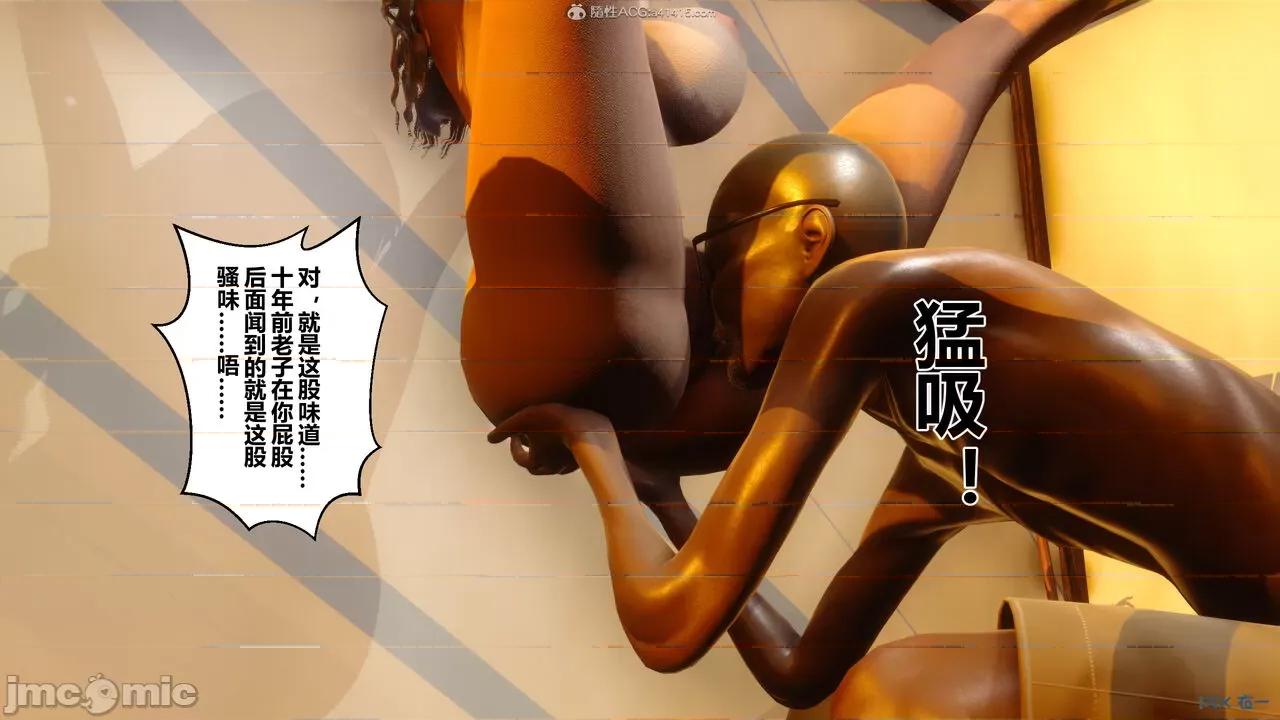 秘密 秘密.22(衣一作品) 第50页