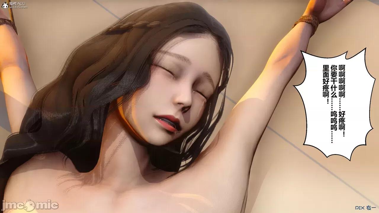 秘密 秘密.22(衣一作品) 第58页