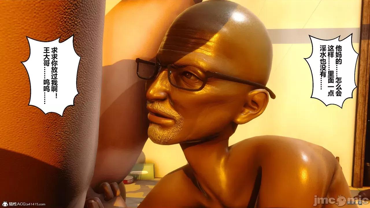 秘密 秘密.22(衣一作品) 第61页