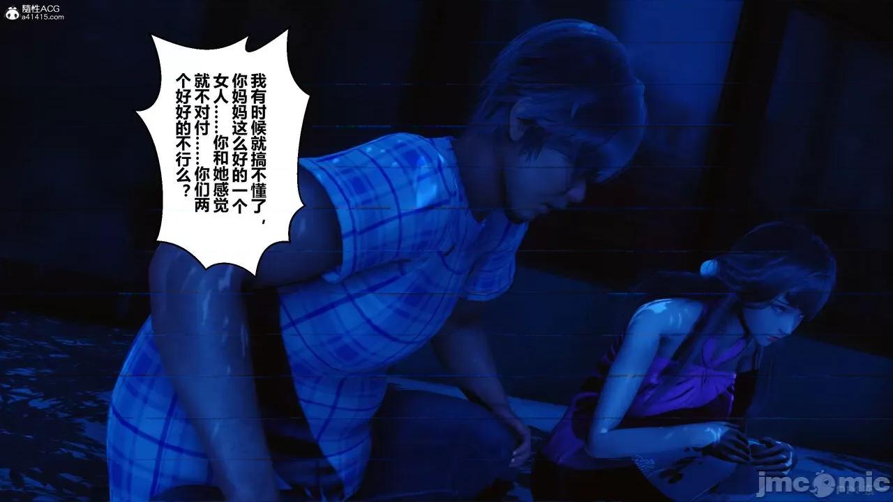 秘密 秘密.22(衣一作品) 第66页