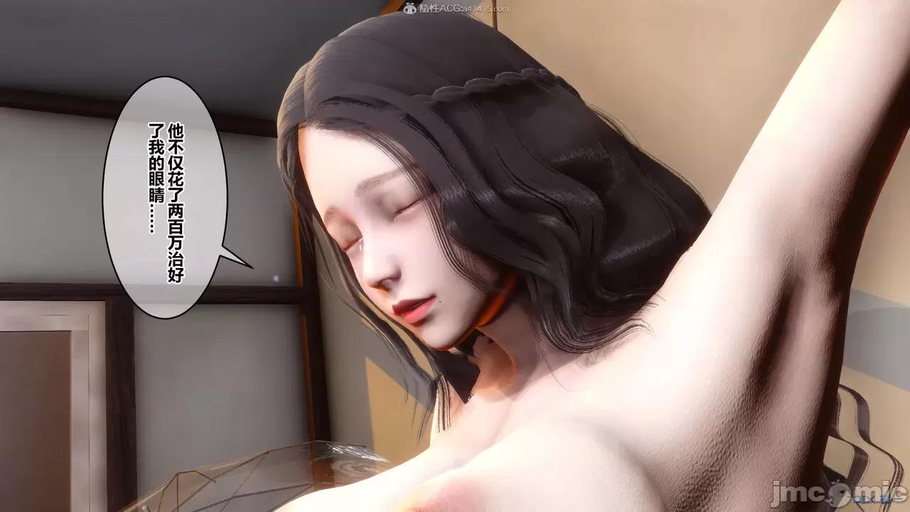 秘密 秘密.22(衣一作品) 第91页