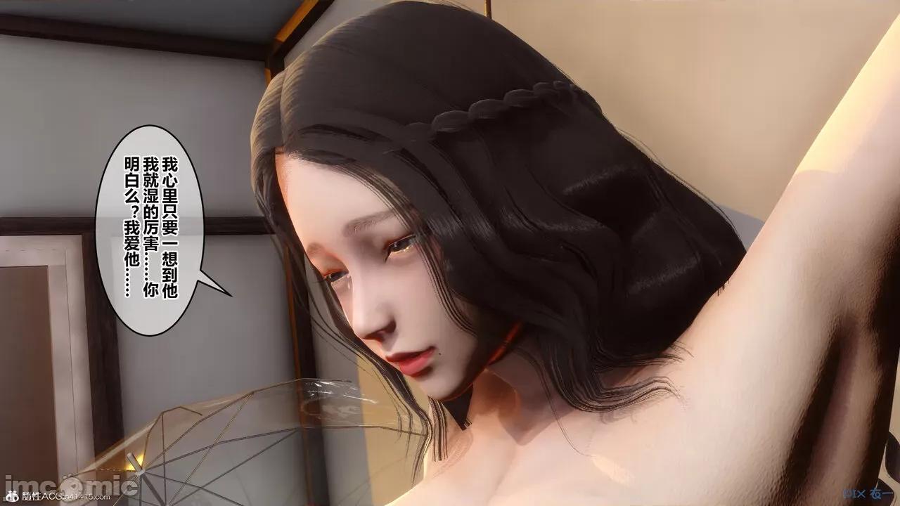 秘密 秘密.22(衣一作品) 第94页