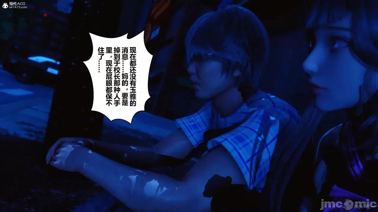 秘密 秘密.22(衣一作品) 第115页