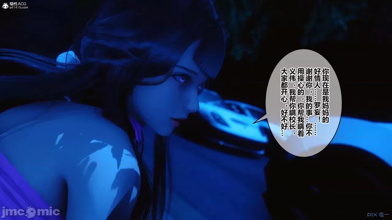 秘密 秘密.22(衣一作品) 第121页
