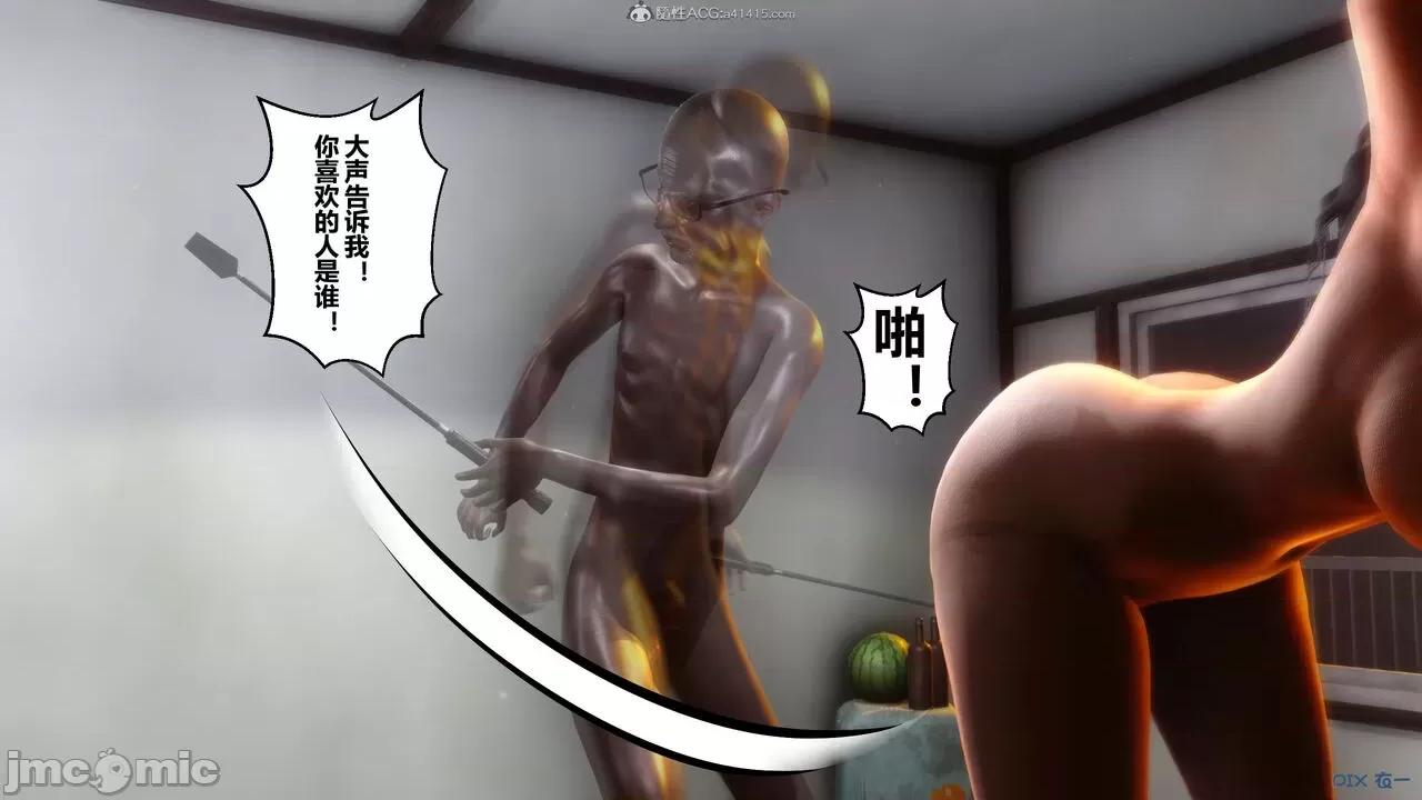 秘密 秘密.22(衣一作品) 第123页