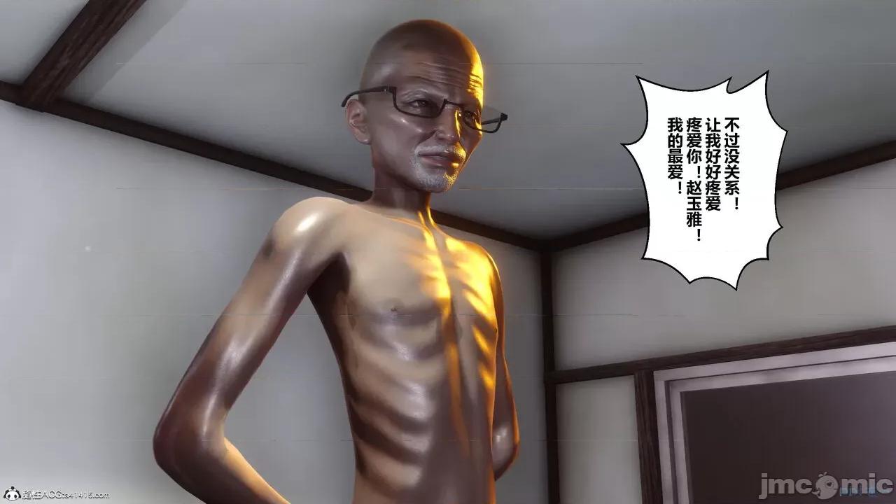 秘密 秘密.22(衣一作品) 第126页