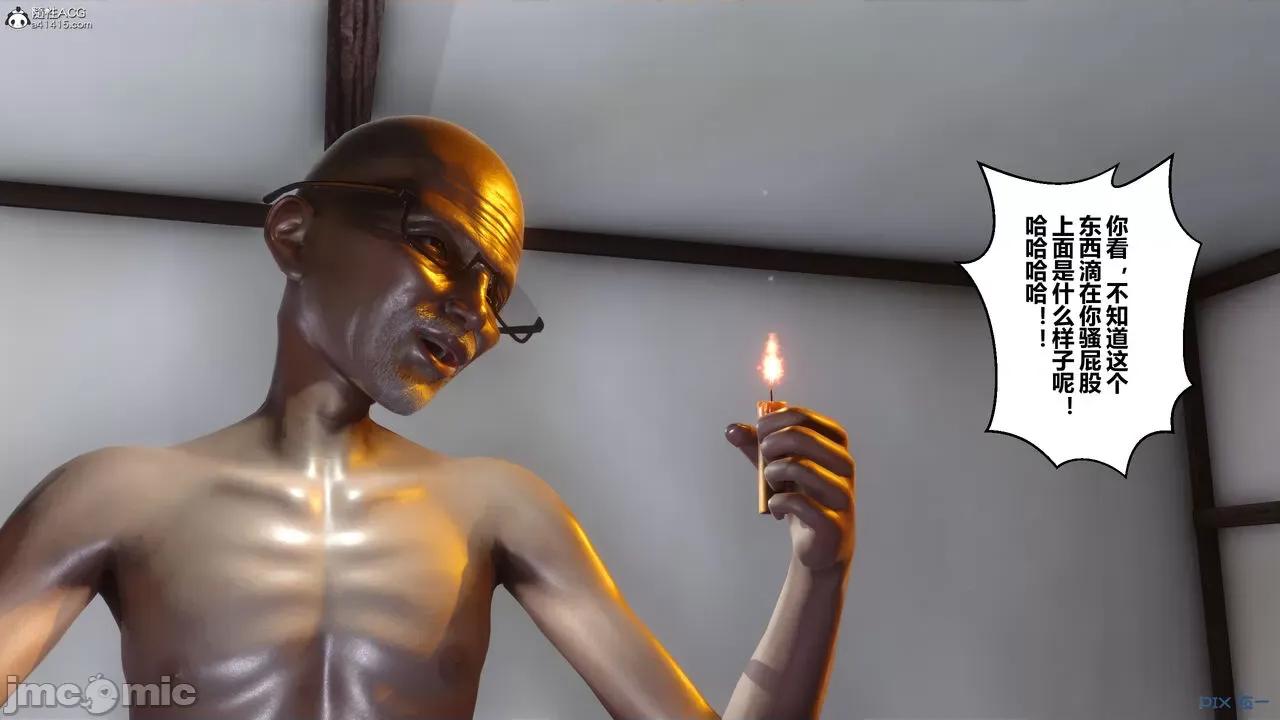 秘密 秘密.22(衣一作品) 第128页