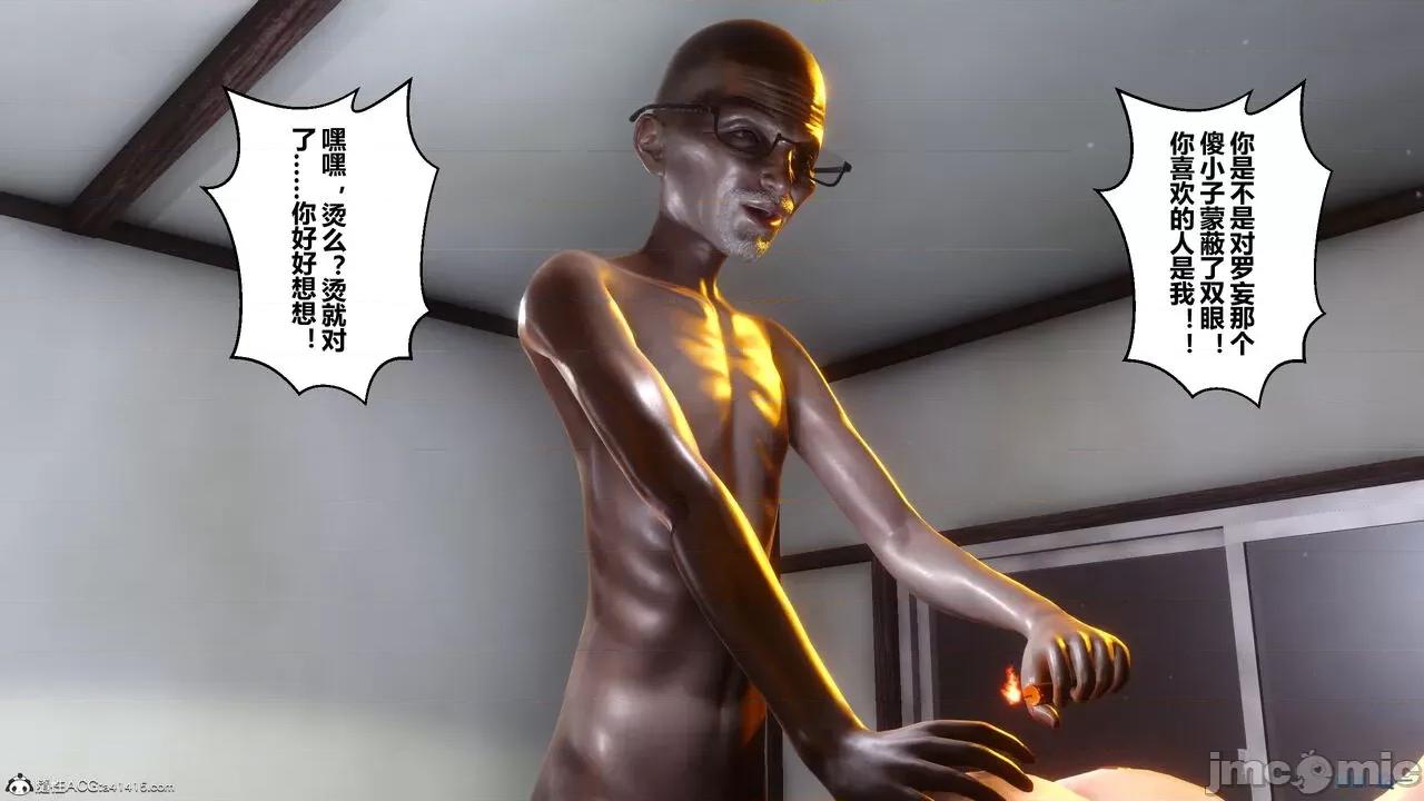 秘密 秘密.22(衣一作品) 第132页
