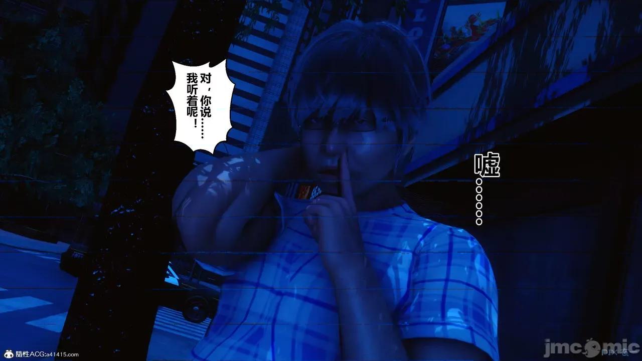 秘密 秘密.22(衣一作品) 第144页