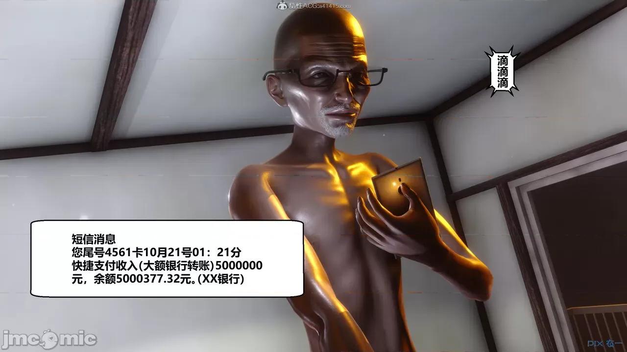 秘密 秘密.22(衣一作品) 第153页