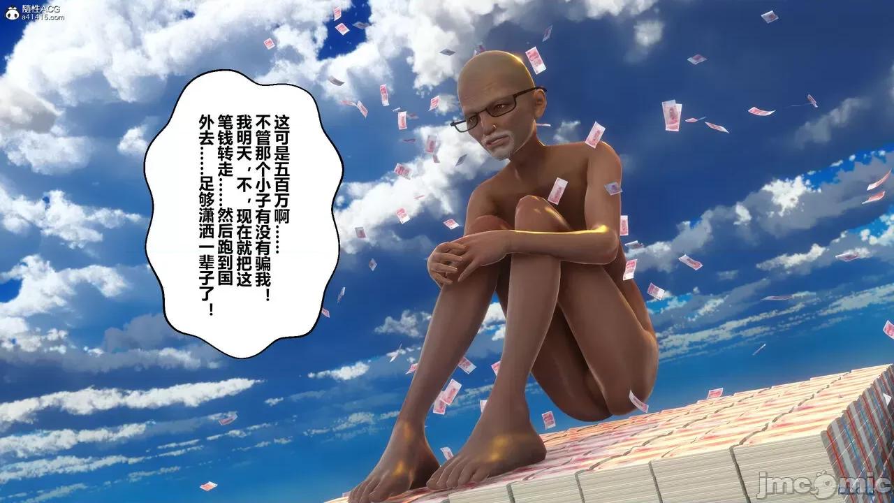 秘密 秘密.22(衣一作品) 第156页