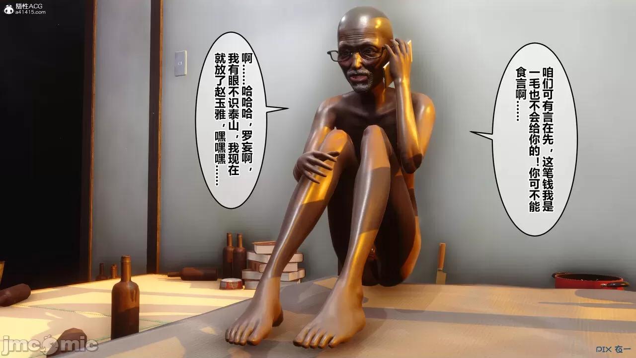 秘密 秘密.22(衣一作品) 第159页