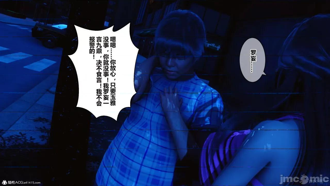 秘密 秘密.22(衣一作品) 第160页