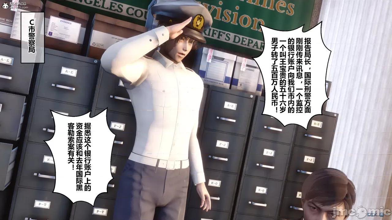 秘密 秘密.22(衣一作品) 第166页